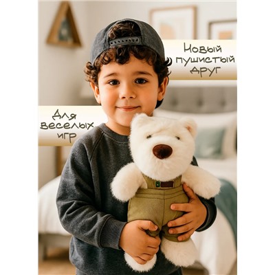 Мягкая плюшевая игрушка обнимашка Cобака в костюме, 30 см