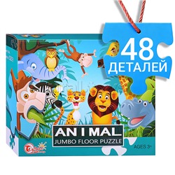 Пазл "Животные Африки" (48 дет.)