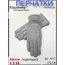 Перчатки #23116724