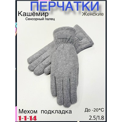 Перчатки #23116724