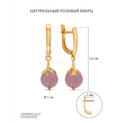 Серьги из золочёного серебра с нат. кварцем розовый шар 925 пробы с-2287зк421