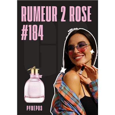Rumeur 2 Rose / GET PARFUM 184