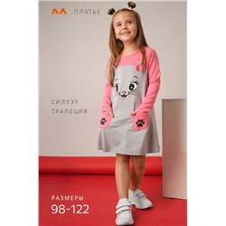 Хлопковое платье для девочки Happyfox