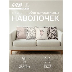Набор декоративных наволочек Blossom - 4 шт., 40×40 см, велюр