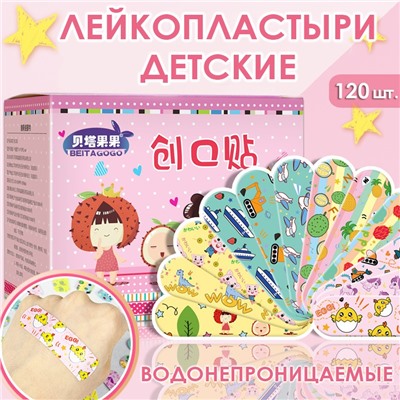 (ЗАМЯТА КОРОБОЧКА) Водонепроницаемые детские лейкопластыри с мультяшными РИСУНКАМИ, Набор 120 шт.