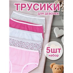 Апрель Трусы 5ДНТ5875001н