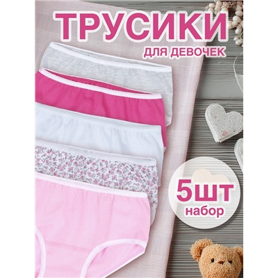 Апрель Трусы 5ДНТ5875001н