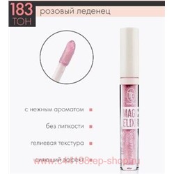 Triumph Масло для губ тон 183 Розовый леденец Magic Elixir CTL 18