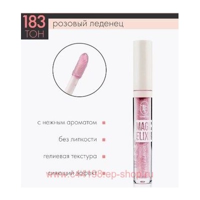Triumph Масло для губ тон 183 Розовый леденец Magic Elixir CTL 18