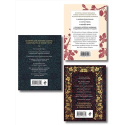Эксмо "Комплект из 3х книг: Под покровом Богородицы. Молитвы для женщин"