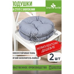 Подушка для мебели на стул Сфера круглая НАТАЛИ, 1066889