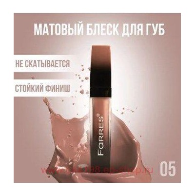 Farres Блеск для губ Nude My Matte Lip Ink тон 05 тёплый бежевый 7021