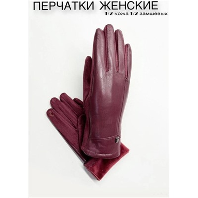 Перчатки #23111484