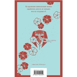 Эксмо Митчелл М. "Унесенные ветром (комплект из 2-х книг)"