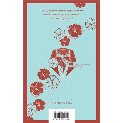 Эксмо Митчелл М. "Унесенные ветром (комплект из 2-х книг)"