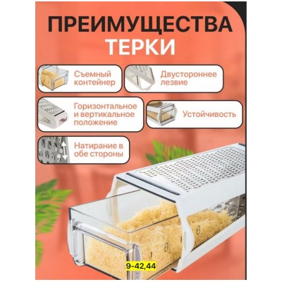 Терка #22949934