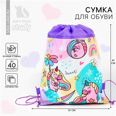 Мешок для обуви «Единорог» (полиэстер) 41×30 см