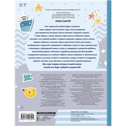 АСТ . "Наш сынок"