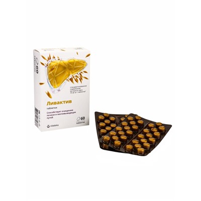 Ливактив «ВИТАТЕКА» таблетки, для очищения печени и желчевыводящих путей, 60 шт., 300 мг