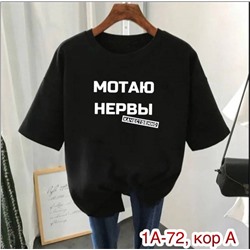 Футболка женская