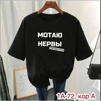 Футболка женская