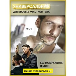 Машинка для стрижки #23319746