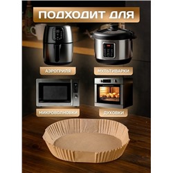 Бумажные формы для аэрогриля #23335629