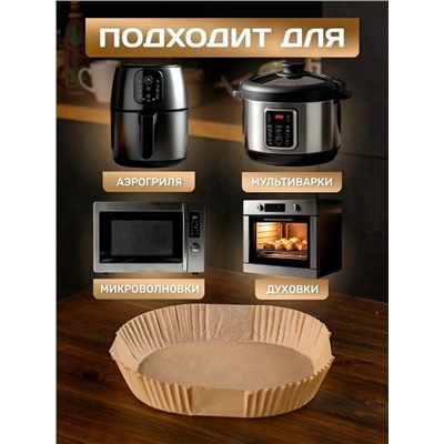 Бумажные формы для аэрогриля #23335629