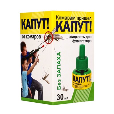 Дополнительный флакон-жидкость для фумигатора от комаров «Капут», 30 мл