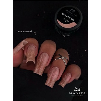 MANITA Гель моделирующий для ногтей с хлопьями юки / Builder Gel Flash №04, 15 мл 28221