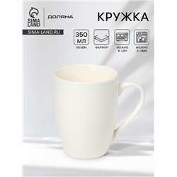 Кружка Доляна White Label, 350 мл, фарфор, белая