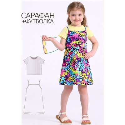 Комплект (Сарафан+Футболка) АПРЕЛЬ, 1105168