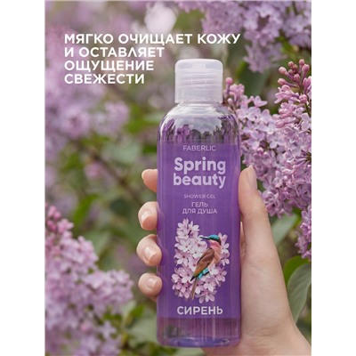 Гель для душа «Сирень» Spring Beauty