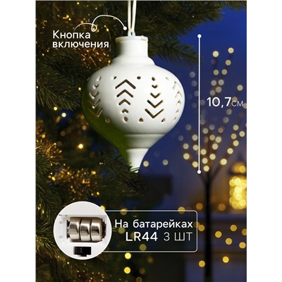 Ёлочный шар с подсветкой «Орнамент», 10.7×8.5×8.5 см, 1 LED, керамика, от батареек LR44×3, керамика, свечение тёплое белое