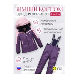 Горнолыжный костюм MTFORCE, 1200106