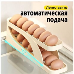 Лоток для хранения 15 яиц с автоматической подачей