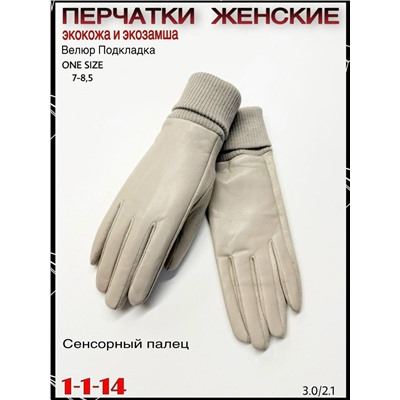 Перчатки #23067330