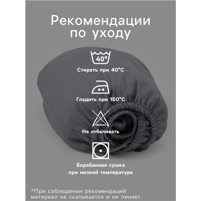 Простыня на резинке детская «Крошка Я», 80×160+20 см, бязь, серо-голубая
