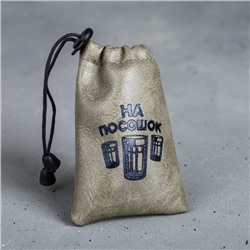 Стопки в чехле «На посошок», набор 3 шт. × 30 мл