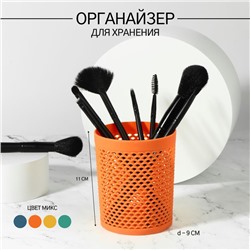 Подставка для хранения «Рыбка», d=9×11 см, МИКС