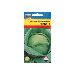 Набор семян Капуста белокочанная «Ринда», 5 шт., «Мой выбор»