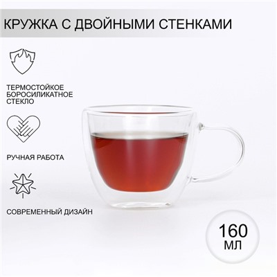 Кружка с двойными стенками Magistro «Дуо», 160 мл, 9×6.5 см, стекло, прозрачная