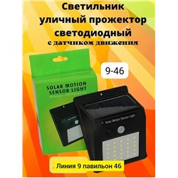 Светильник #23327507