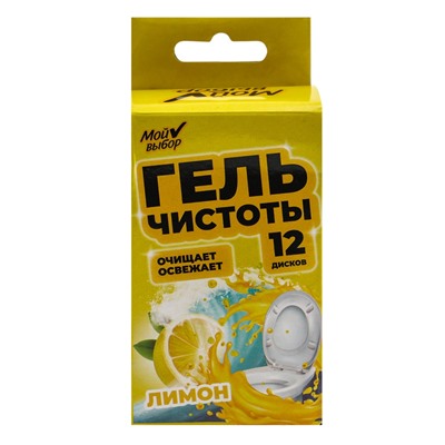Гелевый освежитель для унитаза с дозатором, Лимон, 60 гр