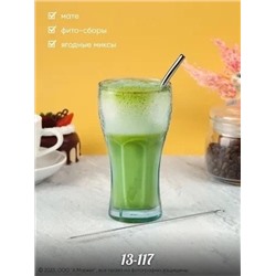 Ложка с Фильтром (Бомбилья для Мате, Фруктовых Миксов, Листового Чая, Травяных Сборов.)