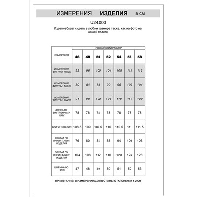 Брюки с поясом на резинке из эластичного твилла