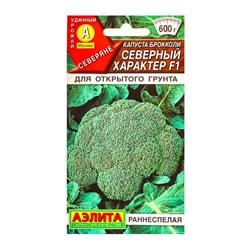 Семена Капуста брокколи «Северный характер», F1, «Северяне - Агрофирма АЭЛИТА», 10 шт.