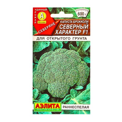 Семена Капуста брокколи «Северный характер», F1, «Северяне - Агрофирма АЭЛИТА», 10 шт.