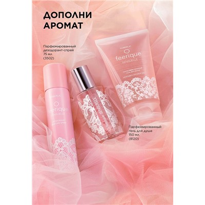 Парфюмерная вода для женщин O Feerique Sensuelle