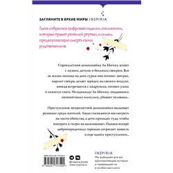 Эксмо Ким Сочжин "Обыкновенное зло"